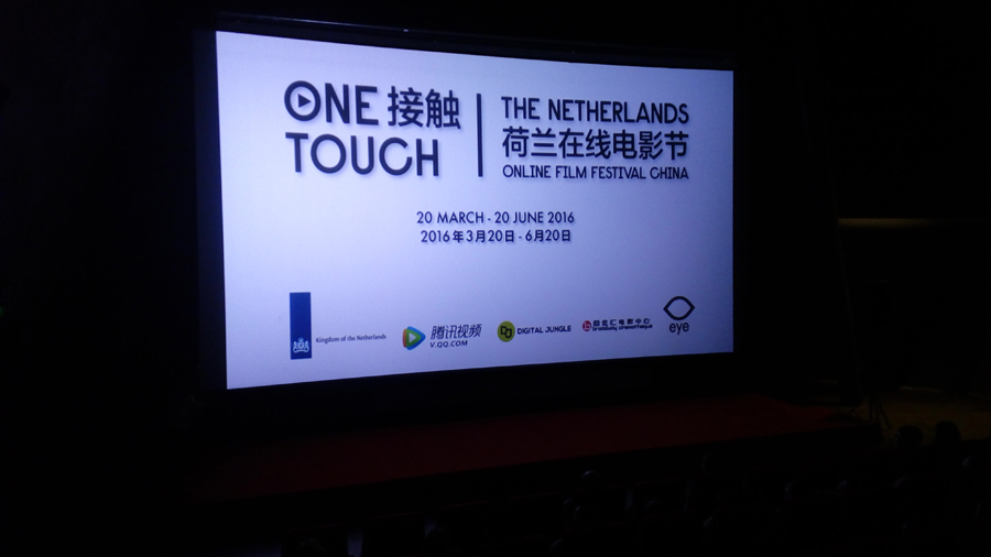 第三届“接触”荷兰在线电影节（