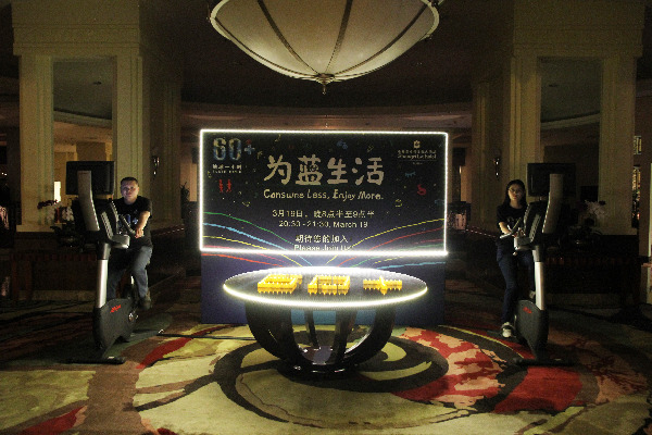 哈尔滨香格里拉大酒店参加“地球一小时”活动