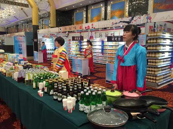 中韩自由贸易创新发展暨中国超市联合采购会员大会在威海九龙城举行