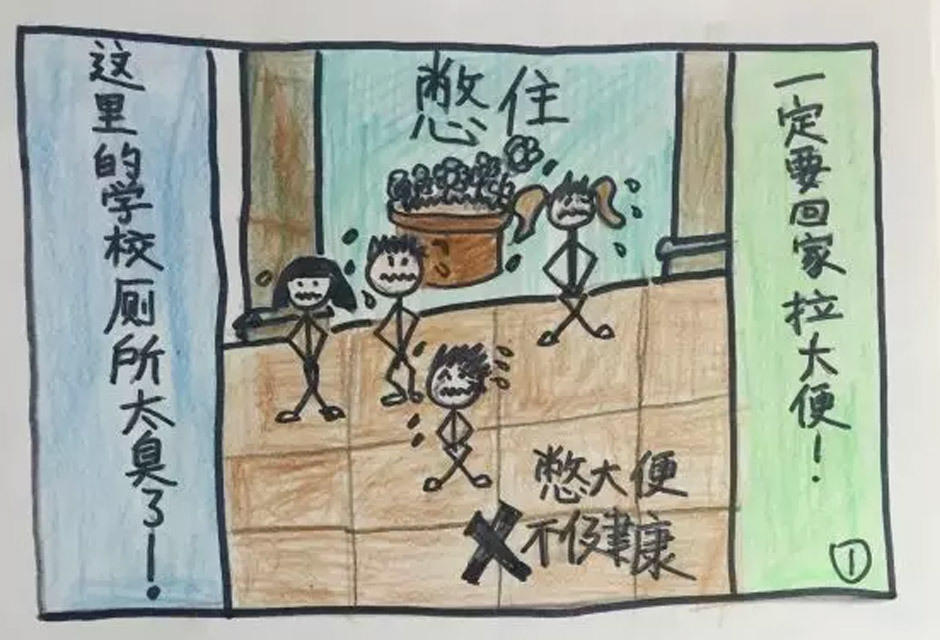 广州小学生写"屎的历史 呼吁改善厕所环境