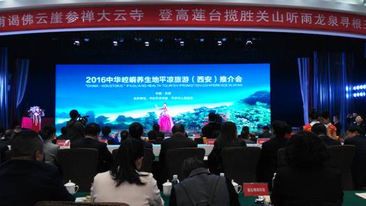 平凉亮相2016中国西北旅游营销大会 养生旅游引瞩目