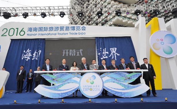 2016年首届海南国际旅游贸易博览会在三亚开幕