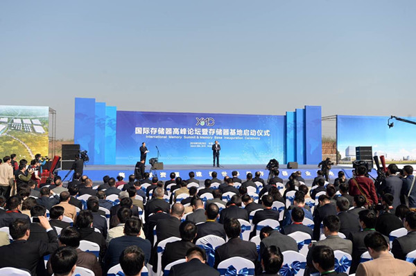 光谷启动世界级存储器基地项目 总投资240亿美元