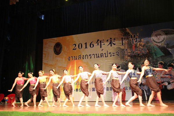 2016年宋干节在昆举行