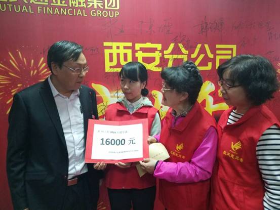 深圳全民通金融集团西安分公司与红凤工程携手