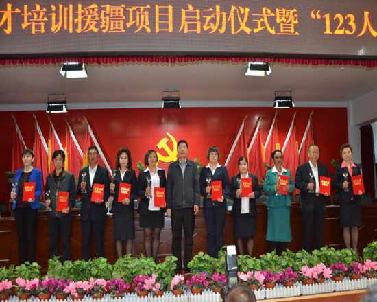 霍城县干部人才培训援疆项目启动 56名“123人才”受表彰