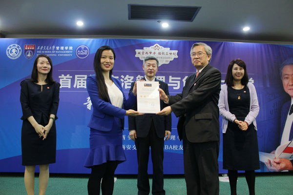 西安交通大学荣获中国大陆第一个世界权威认证机构QS Stars商学院五星级认证证书