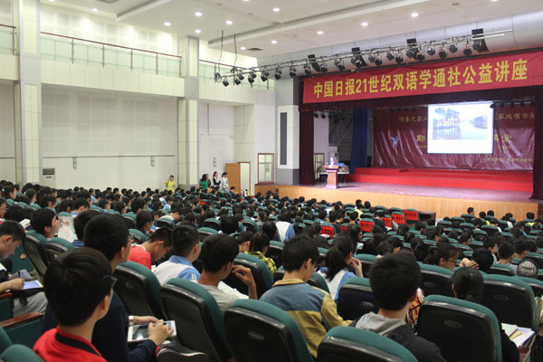 中国日报社21世纪双语学通社公益讲座在郑州回民中学举行