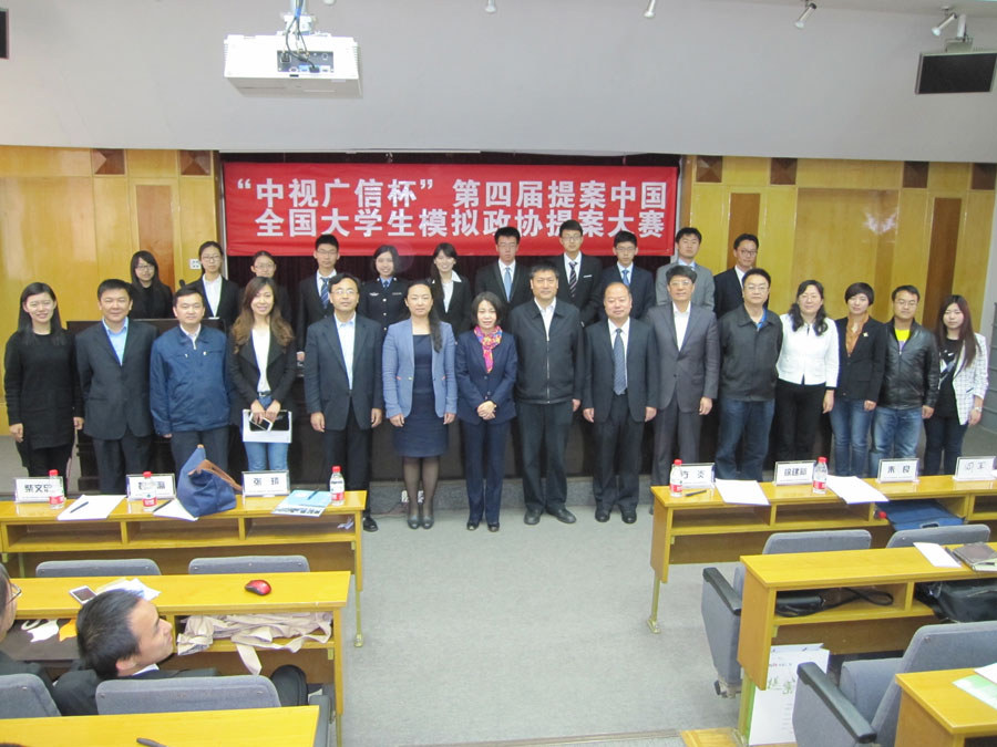 “中视广信杯”第四届提案中国•全国大学生模拟政协提案大赛正式启动