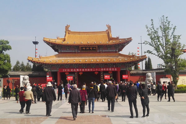 2016'中国·汶上宝相寺太子灵踪文化节开幕