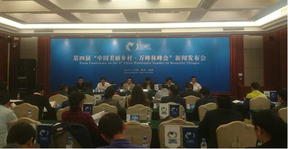 第四届“中国美丽乡村•万峰林峰会”开幕在即