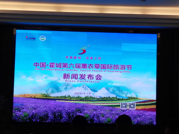 中国·霍城第六届薰衣草国际旅游节将于6月9日开幕