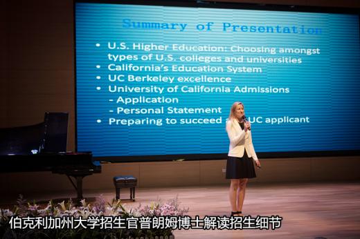 伯克利加州大学首次来汉招生 世界排名第三的学校究竟喜欢哪种学生