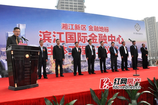长沙滨江国际金融中心开工 打造湘江新区金融地标