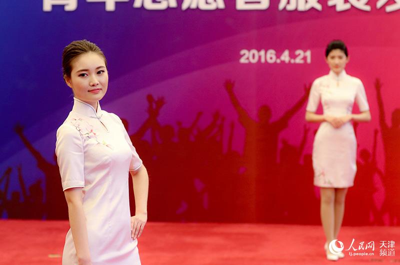 高清组图：2016天津夏季达沃斯论坛志愿者服装发布