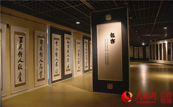 星云大师一笔字书法展南京举行 展览持续2个月