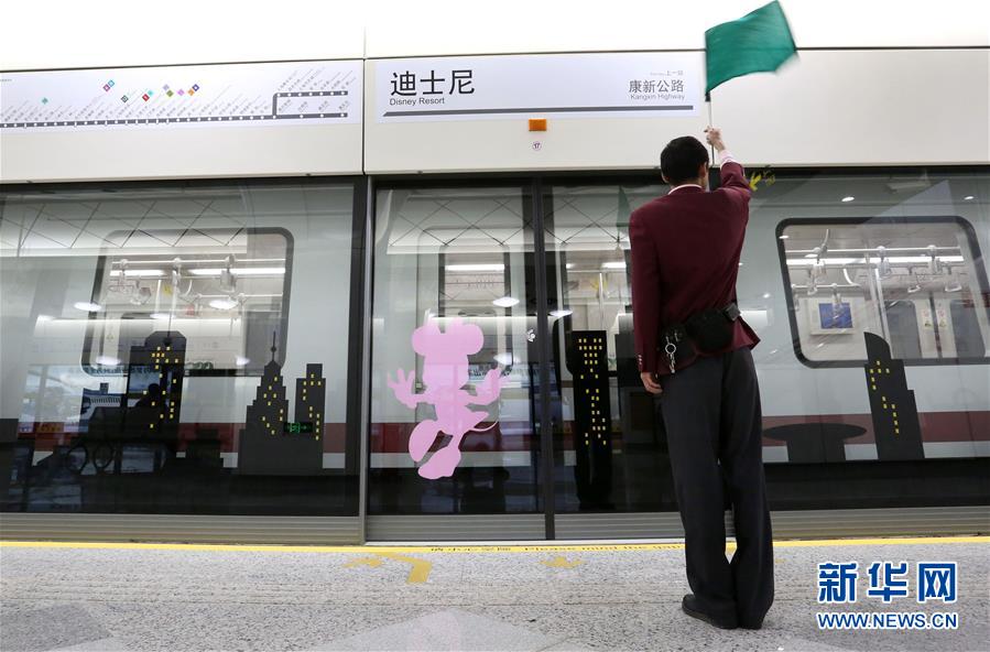 上海地铁11号线“迪士尼站”26日起迎客