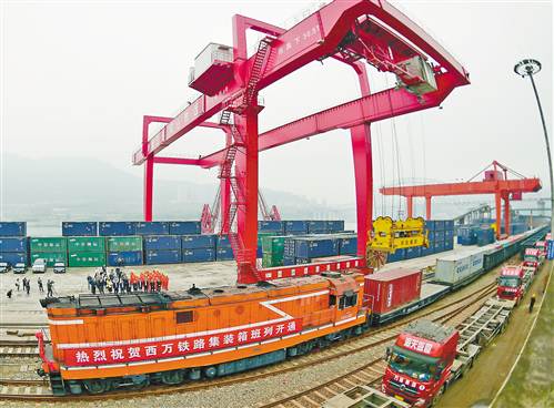 西安至重庆万州铁水联运集装箱班列开通