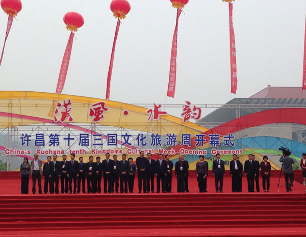 第十届三国文化旅游周在许昌开幕 35项活动齐亮相