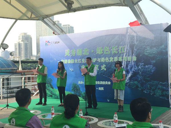 “灵秀湖北·绿色长江”系列活动在武汉启动