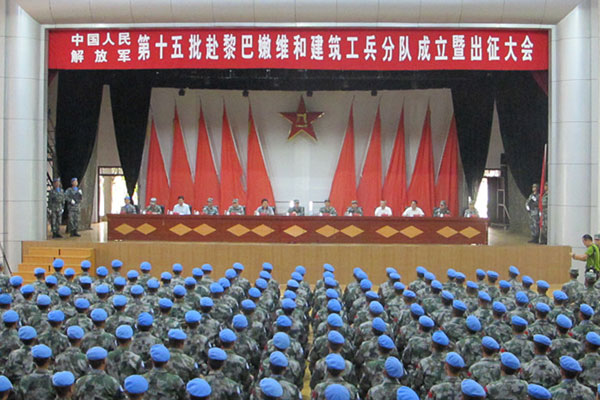 中国第15批赴黎巴嫩维和建筑工兵分队今日举行成立暨出征仪式