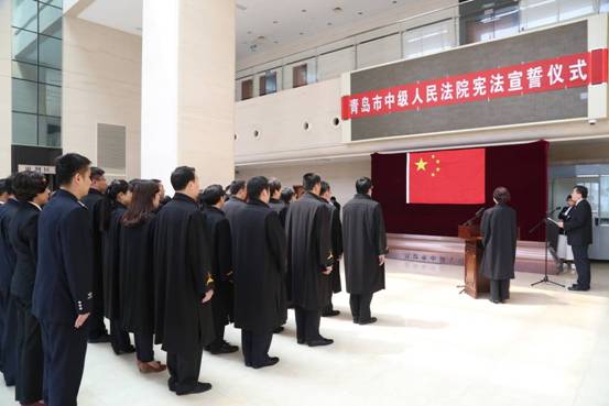 青岛市中级人民法院举行首次宪法宣誓仪式