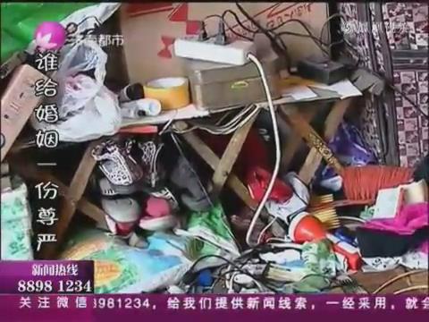 丈夫要离婚因房事不满 妻子：一天要两三次谁能受得了