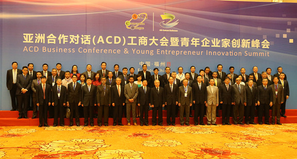 ACD工商大会暨青年企业家创新峰会举行 呼吁企业创新
