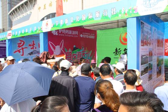 “全域旅游·普惠全民”——“5.19中国旅游日”宁夏分会场活动正式启动