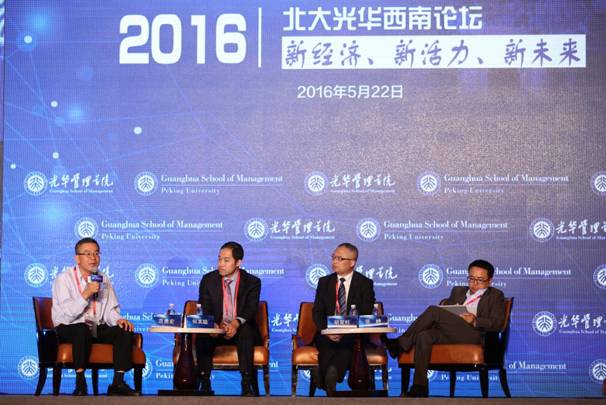 “新经济、新活力、新未来”2016北大光华西南论坛在蓉举行