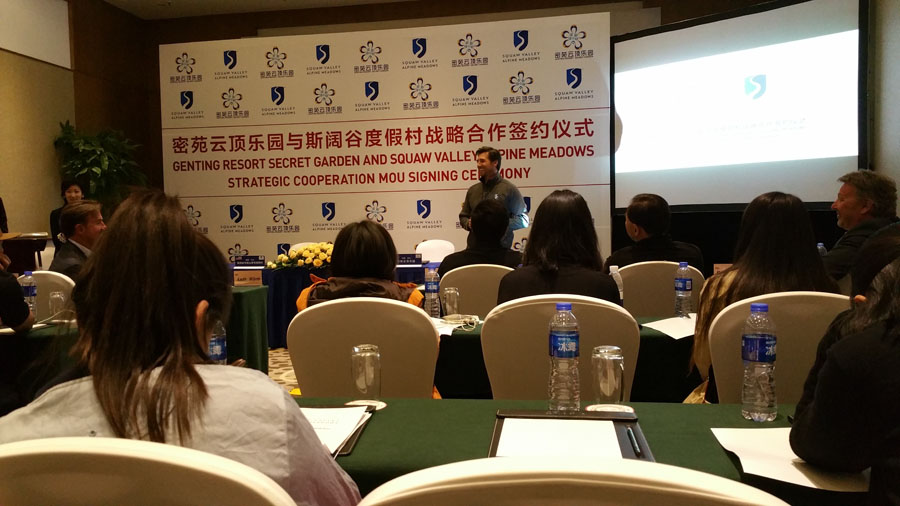 倾情打造山地联盟 力推滑雪运动发展 密苑云顶乐园与斯阔谷度假村战略合作签约