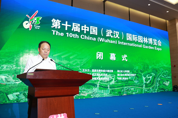 第十届中国国际园林博览会闭幕 园博园进入正式运营