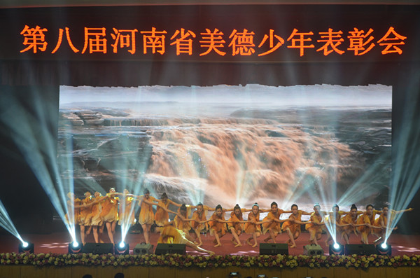 第八届河南省美德少年表彰大会在郑州47中举行