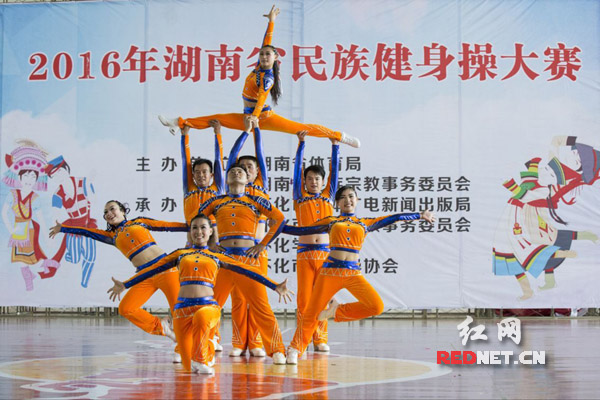 2016年湖南省民族健身操大赛落幕 民族性观赏性强