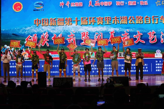 中国新疆第十届环赛里木湖公路自行车赛圆满闭幕