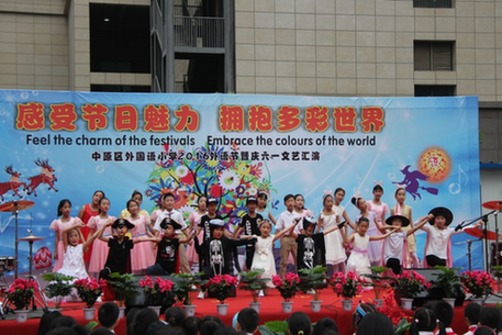 中原外语小学举行外语节汇演 感受节日魅力拥抱多彩世界