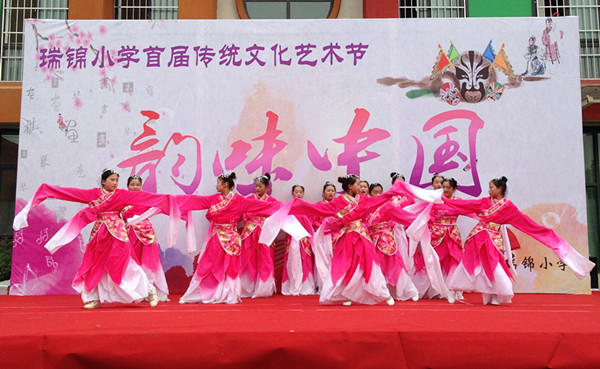 郑州瑞锦小学首届传统文化节 畅想六一梦共筑中国情