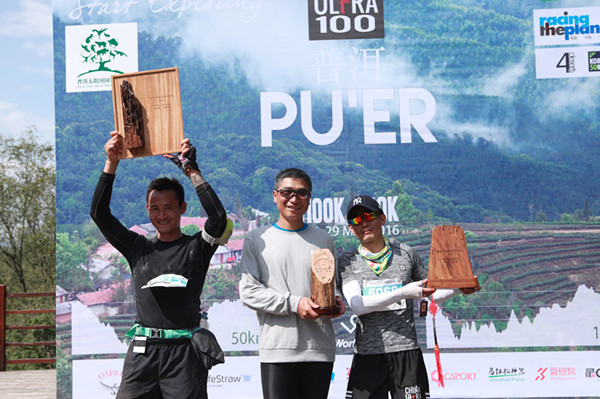 国内顶级越野跑赛事“China Ultra 100”普洱开跑