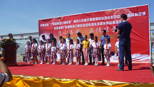 第二届伊犁公益节“儿童爱心公益基地”在霍城县授牌