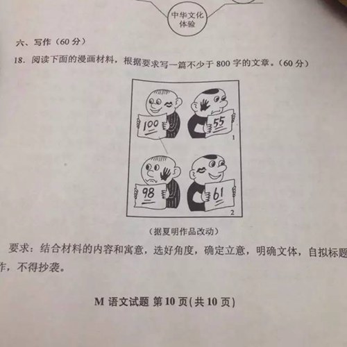 高考漫画作文走红网络 漫画作者夏明跟咱晋江有故事