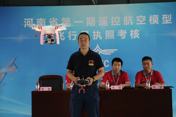 河南首本“遥控航空模型飞行员执照”发放