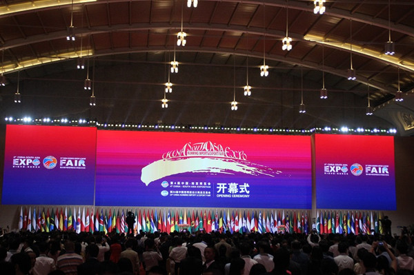 第4届中国—南亚博览会暨第24届中国昆明进出口商品交易会在昆开幕