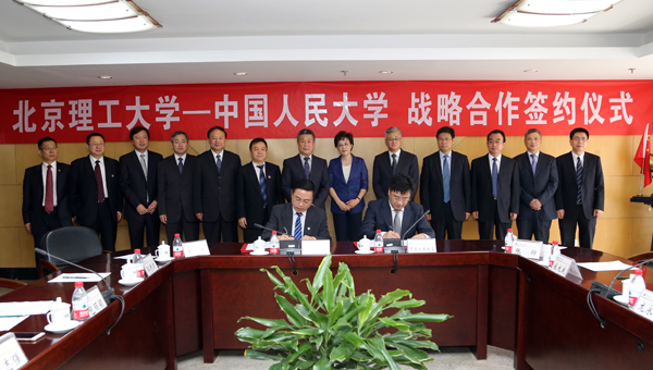 中国人民大学与北京理工大学开展战略合作
