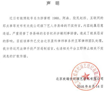 L姓明星吸毒被抓：这次某人玩大了