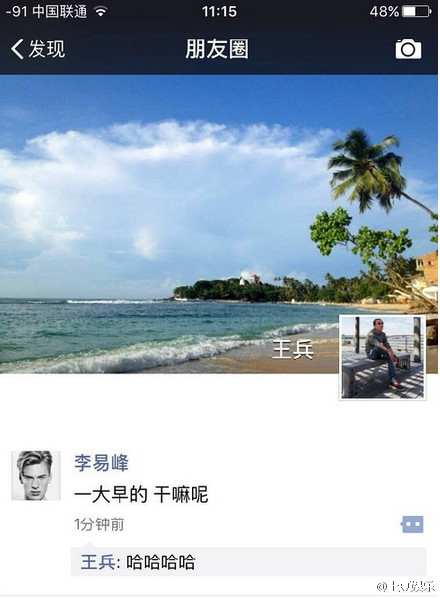 L姓明星吸毒被抓：这次某人玩大了