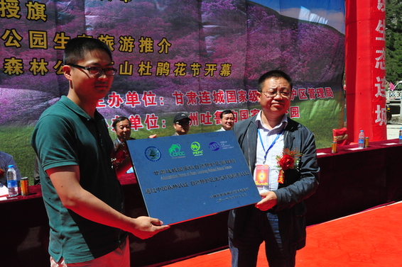 甘肃连城国家级自然保护区成国内西部干旱少林地区首家通过认证保护区