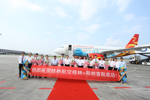 桂林航空成功首航郑州 助力国际旅游胜地建设