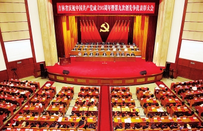 吉林省庆祝建党95周年暨第九次创先争优表彰大会隆重召开