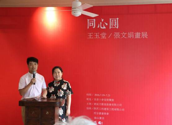 陕西优秀青年画家王玉堂、张文娟夫妇受邀赴香港办画展
