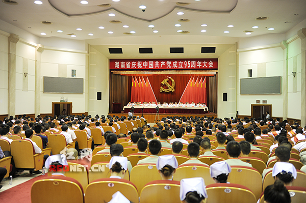 湖南举行庆祝中国共产党成立95周年大会